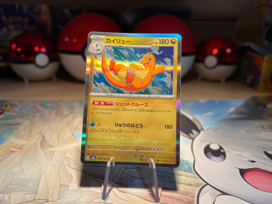Pokemon Card Holo Dragonite (Listing #140)