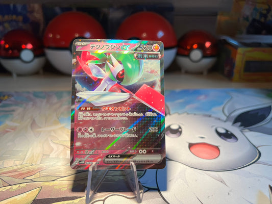 Pokemon Card Iron Valiant EX (Listing #219)