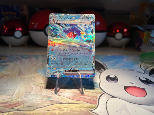 Pokemon Card Garchomp EX (Listing #196)