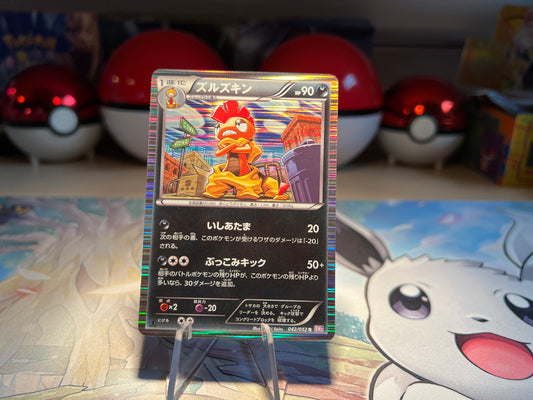Pokemon Card Holo Scrafty (Listing #229)