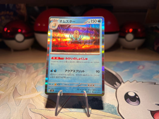 Pokemon Card Holo Omastar (Listing #19)