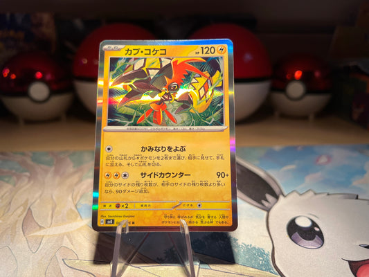 Pokemon Card Holo Tapu Koko (Listing #20)