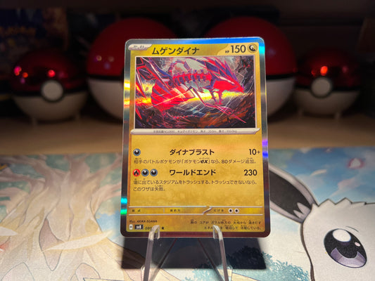 Pokemon Card Holo Eternatus (Listing #21)