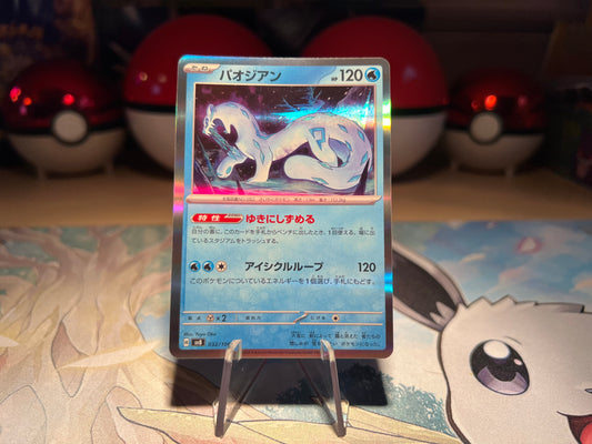 Pokemon Card Holo Chien-Pao (Listing #22)