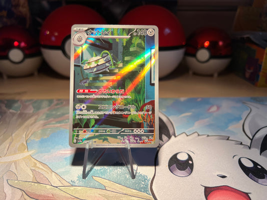 Pokemon Card Ferrothorn Illustration Rare (Listing #42)