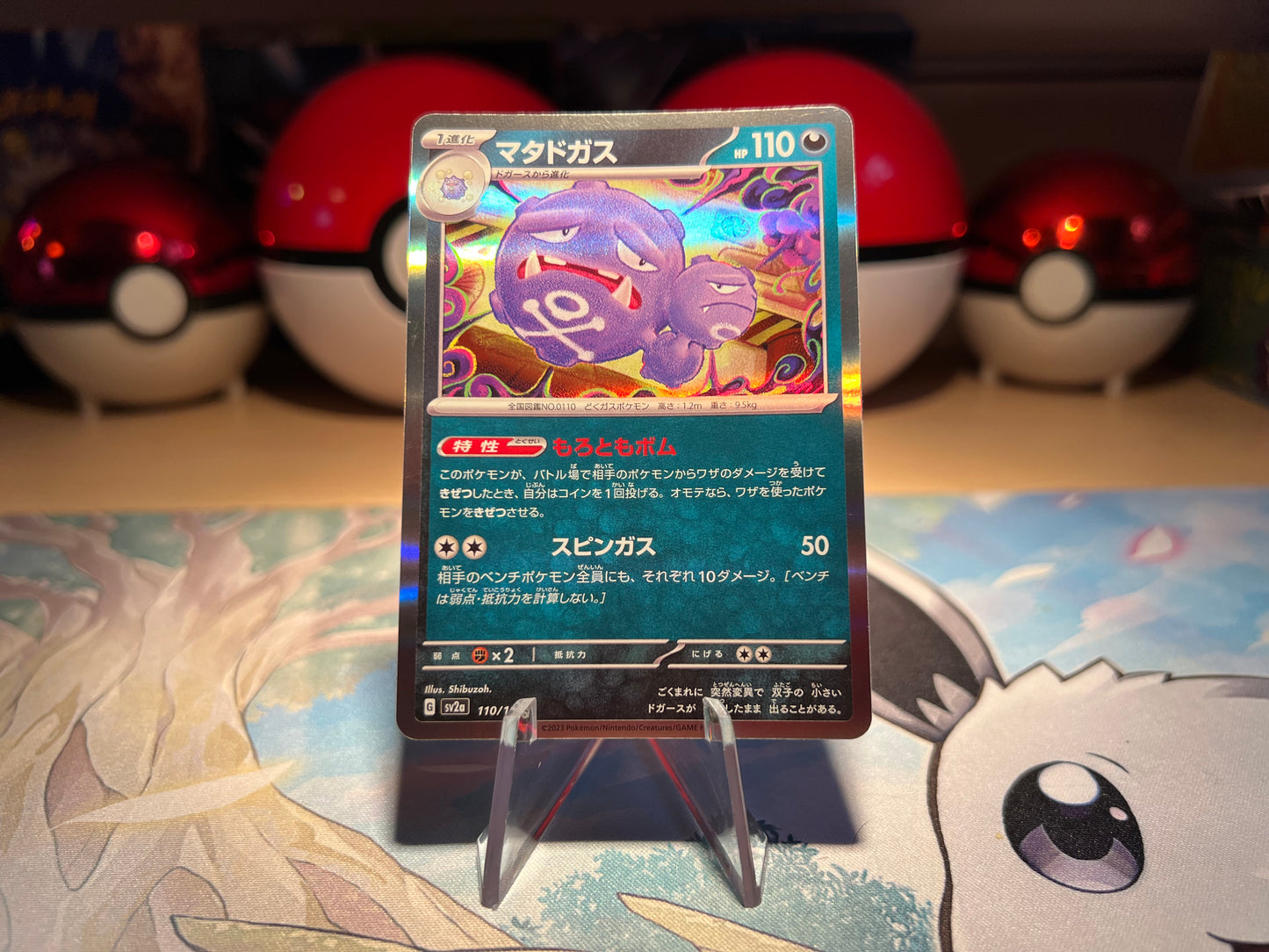Pokemon Card Holo Weezing (Listing #48)