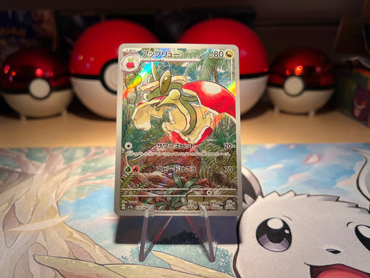 Pokemon Card Flapple Illustration Rare (Listing #50)