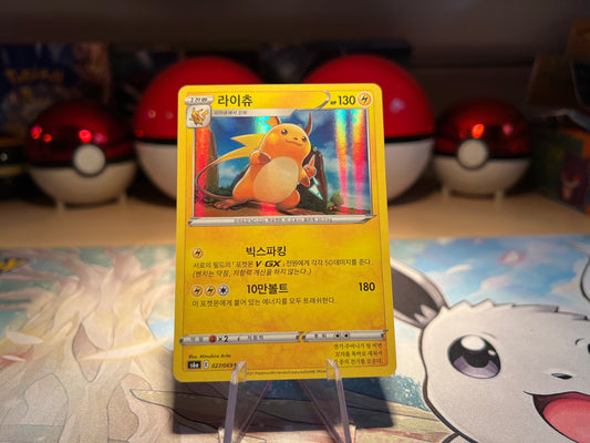 Pokemon Card Holo Raichu (Listing #54)