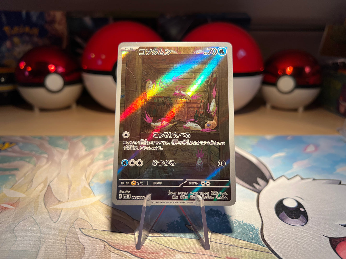 Pokemon Card Wimpod Illustration Rare (Listing #56)