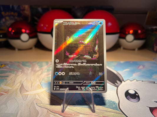 Pokemon Card Wimpod Illustration Rare (Listing #56)