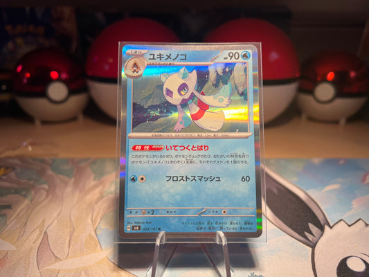Pokemon Card Holo Froslass (Listing #68)