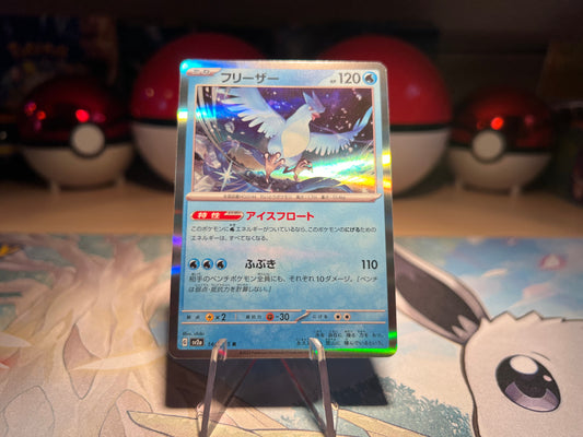 Pokemon Card Holo Articuno (Listing #76)