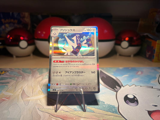 Pokemon Card Holo Archaludon (Listing #79)