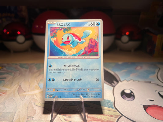 Pokemon Card Non-Holo Squirtle (Listing #84)