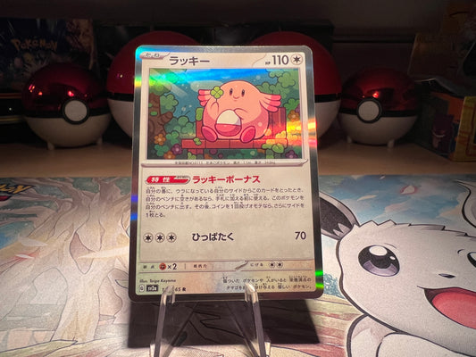 Pokemon Card Holo Chansey (Listing #86)
