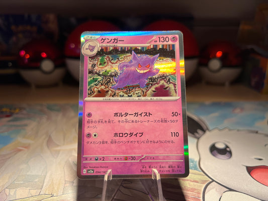 Pokemon Card Holo Gengar (Listing #95)