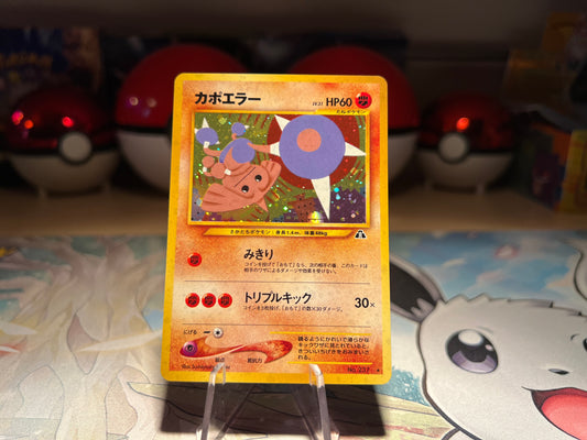 Pokemon Card Holo Hitmontop (MP)(Listing #100)