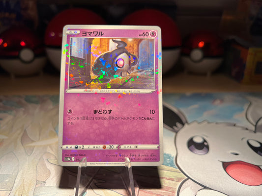 Pokemon Card Pop Rock Holo Duskull (Listing #108)
