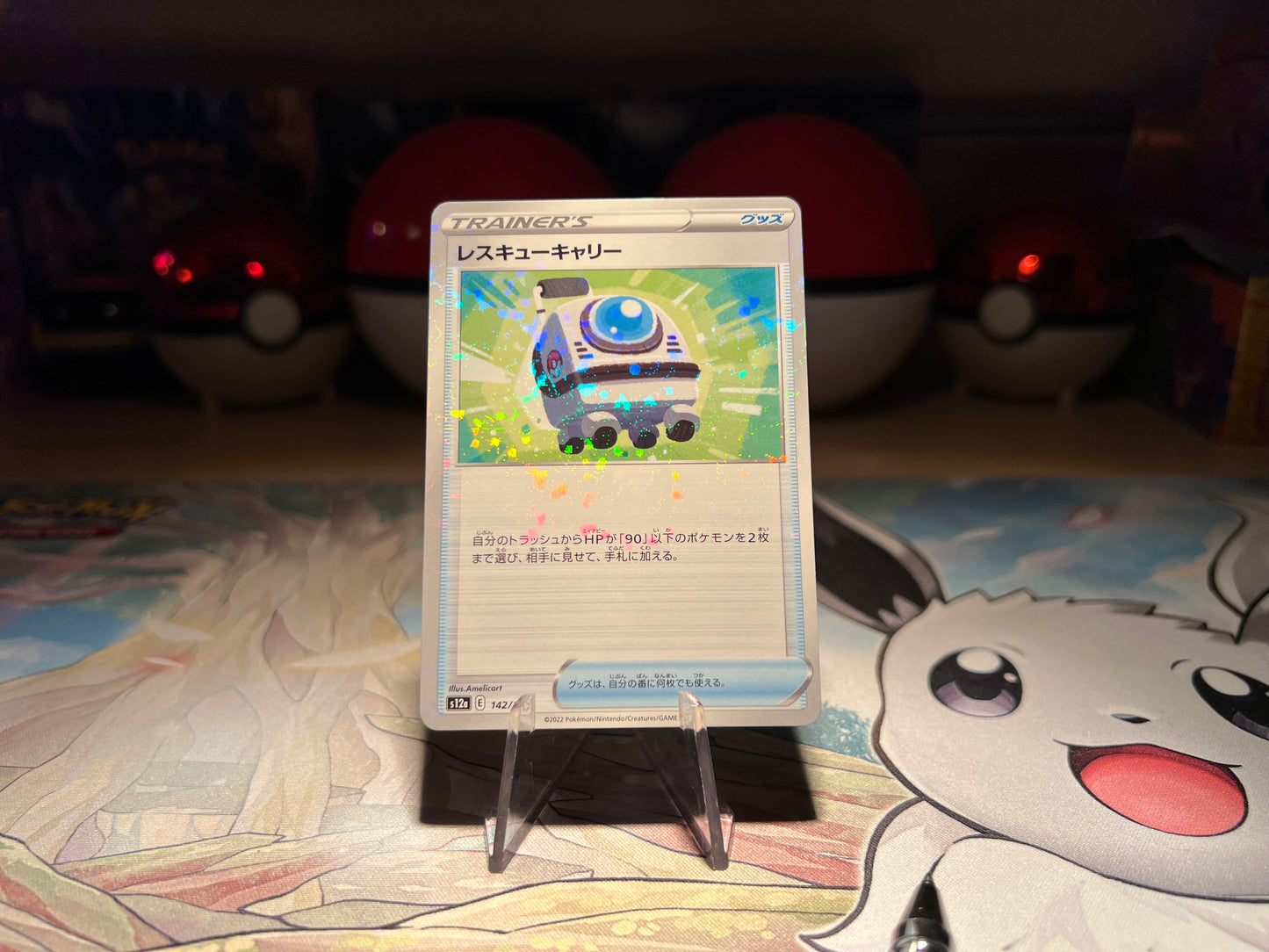 Pokemon Card Pop Rock Holo Rescue Carrier Trainer (Listing #109)