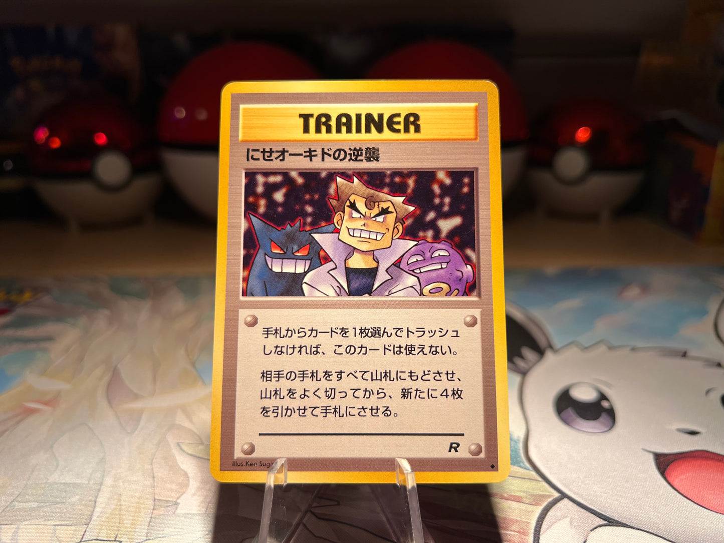 Pokemon Card Non-Holo Imposter Oak’s Revenge Trainer (Listing #112)