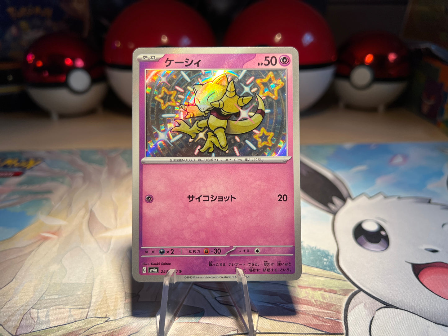 Pokemon Card Holo Shiny Abra (Listing #167)