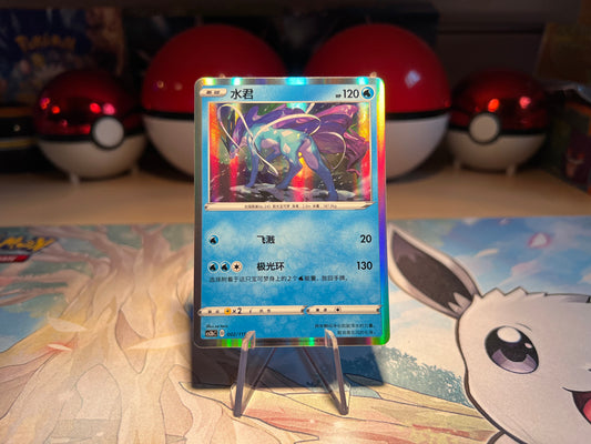 Pokemon Card Holo Suicune (Listing #180)