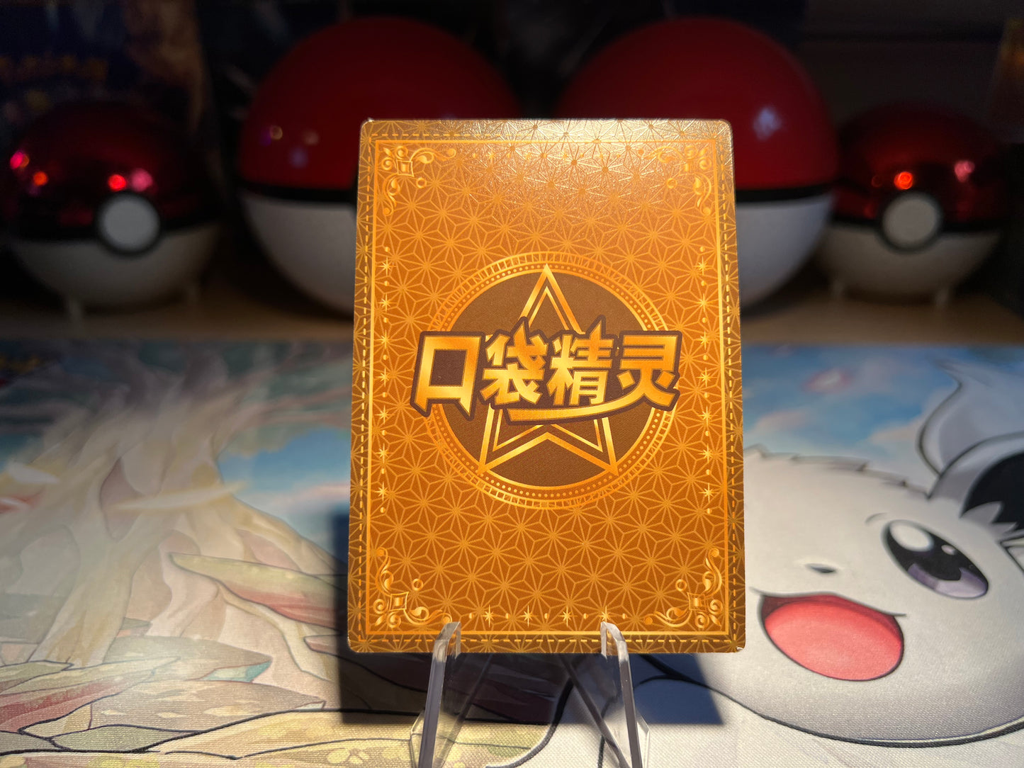 Pokemon Marill Eif Baby Card (Listing #237)