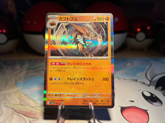 Pokemon Card Holo Kabutops (Listing #250)