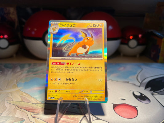 Pokemon Card Holo Raichu (Listing #251)