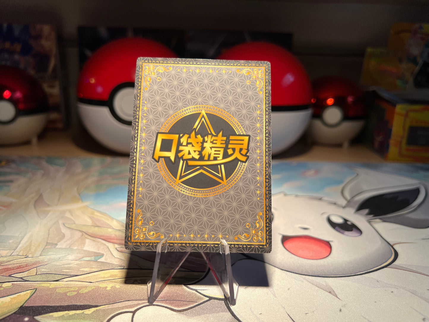 Pokemon Squirtle Eif Baby Card (Listing #285)