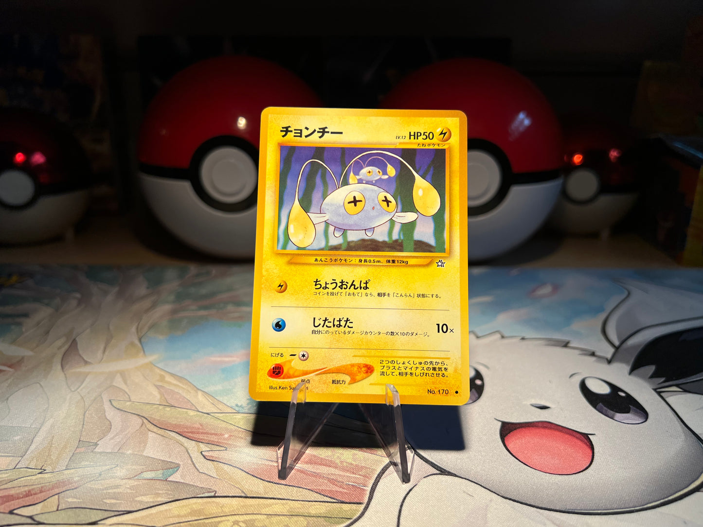 Pokemon Card EReader Chinchou (Listing #317)