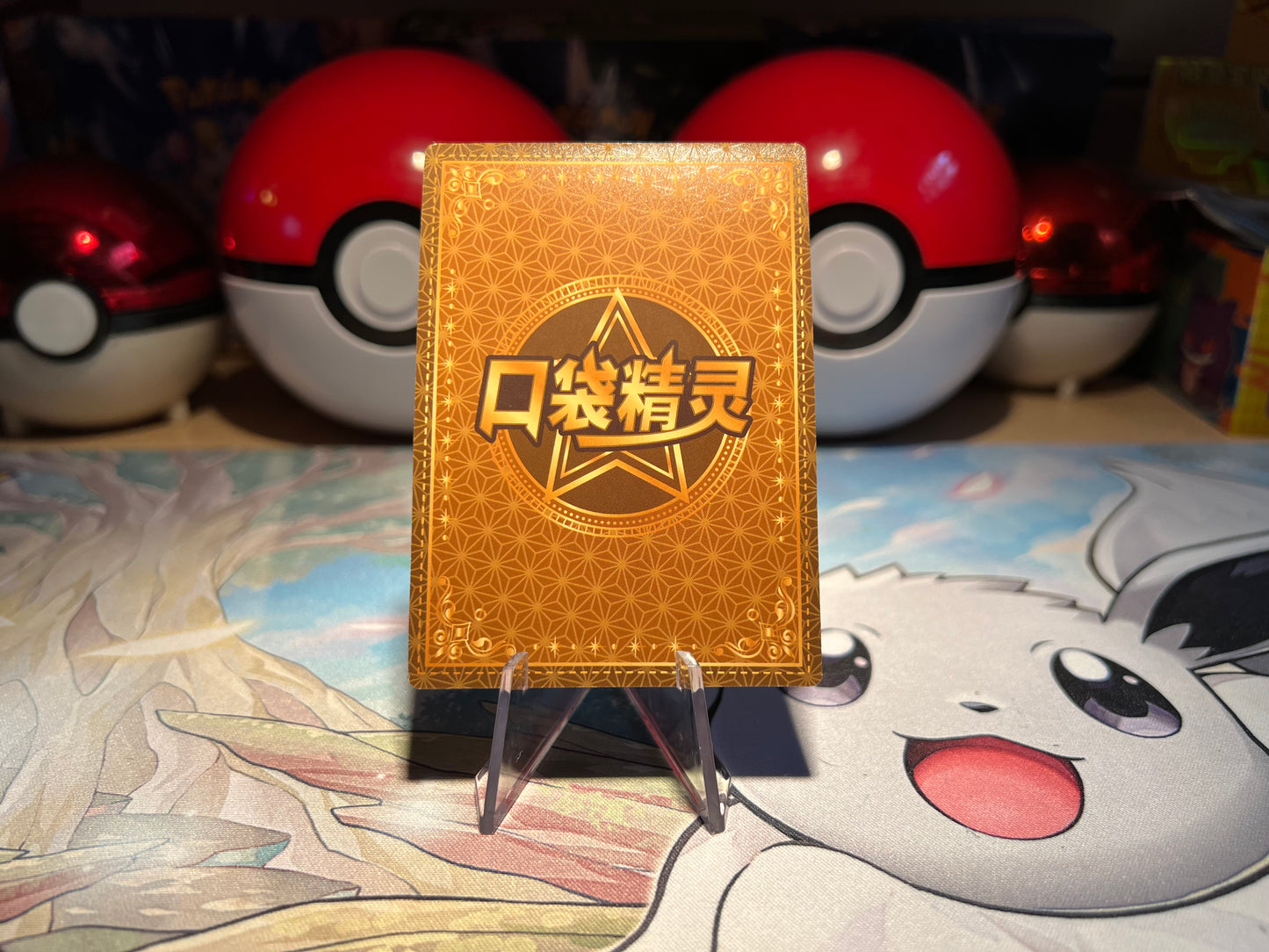 Pokemon Eif Baby Card Chikorita (Listing #341)