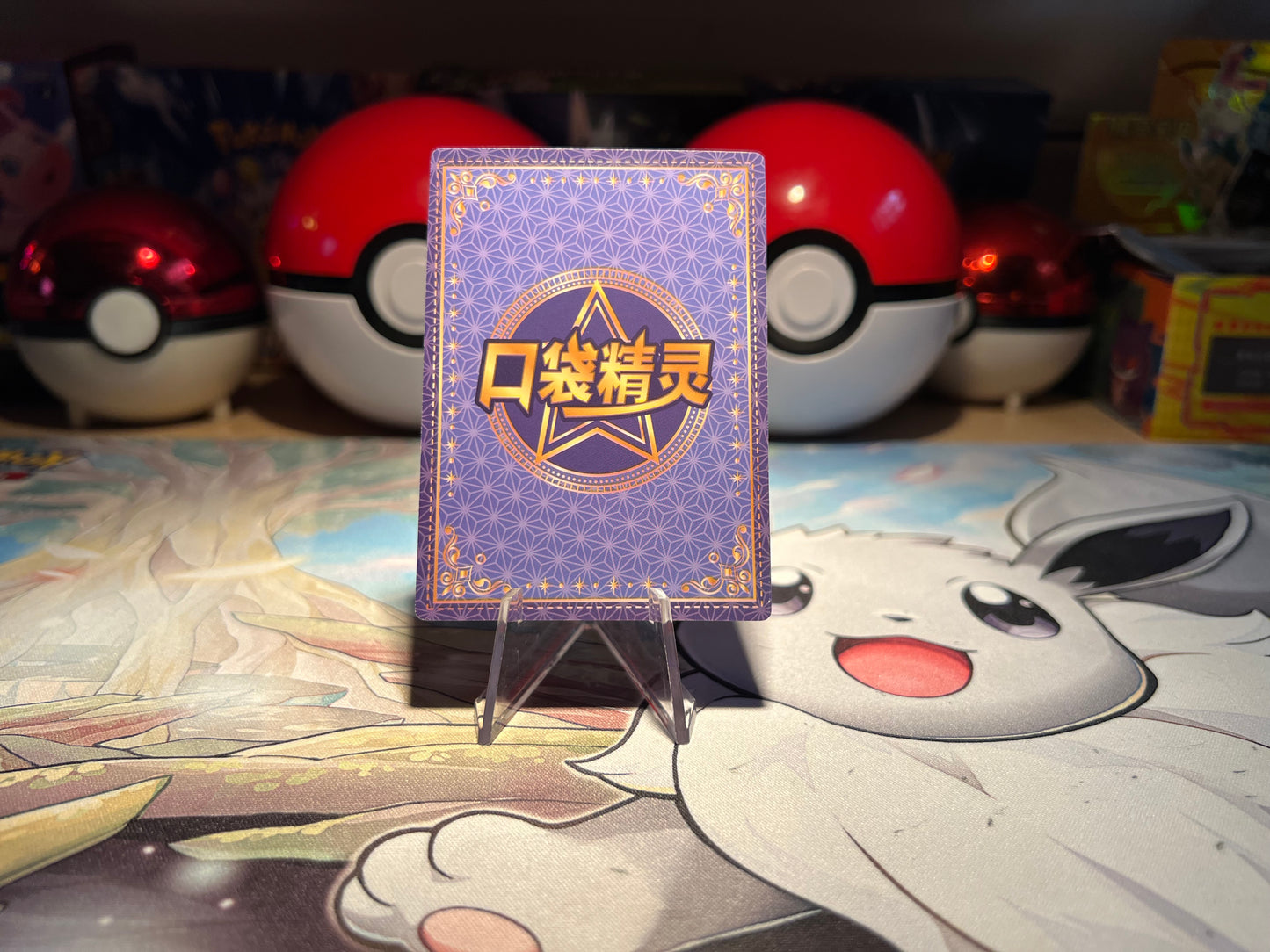 Pokemon Card Eif Baby Dratini (Listing #344)