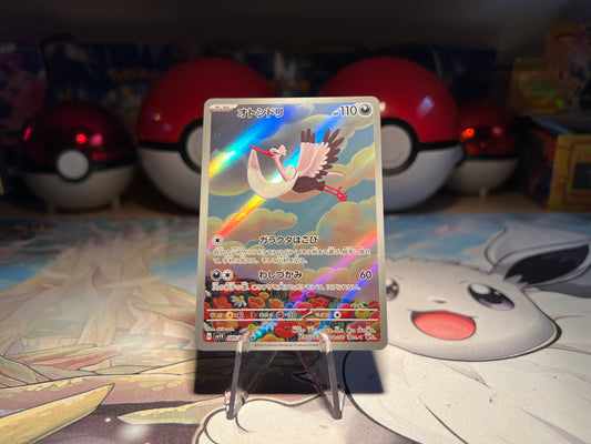 Pokemon Card Bombirdier Art Rare (Listing #350)