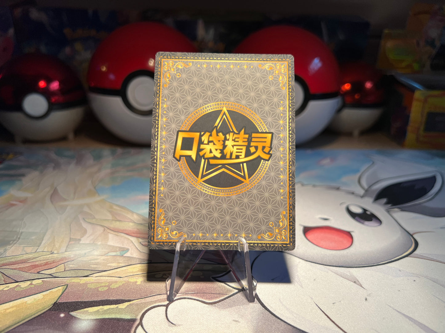 Pokemon Weepinbell Eif Baby Card (Listing #361)