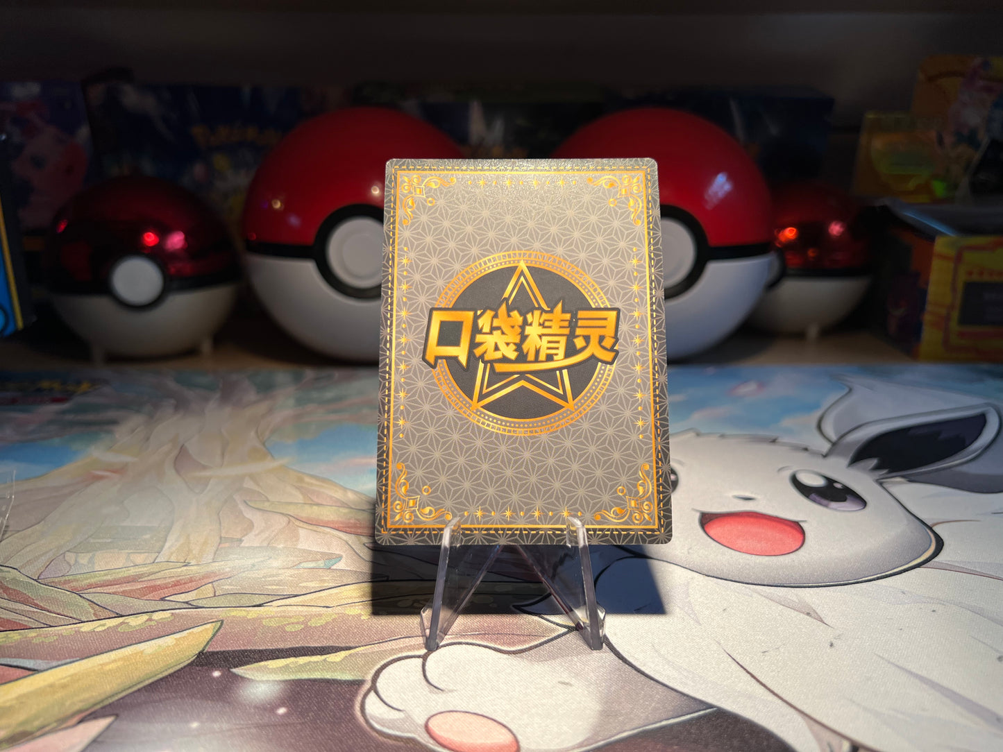 Pokemon Cubone Eif Baby Card (Listing #363)