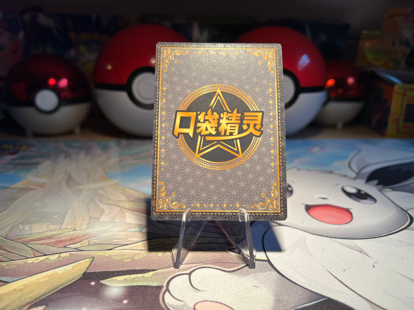 Pokemon Parasect Eif Baby Card (Listing #370)