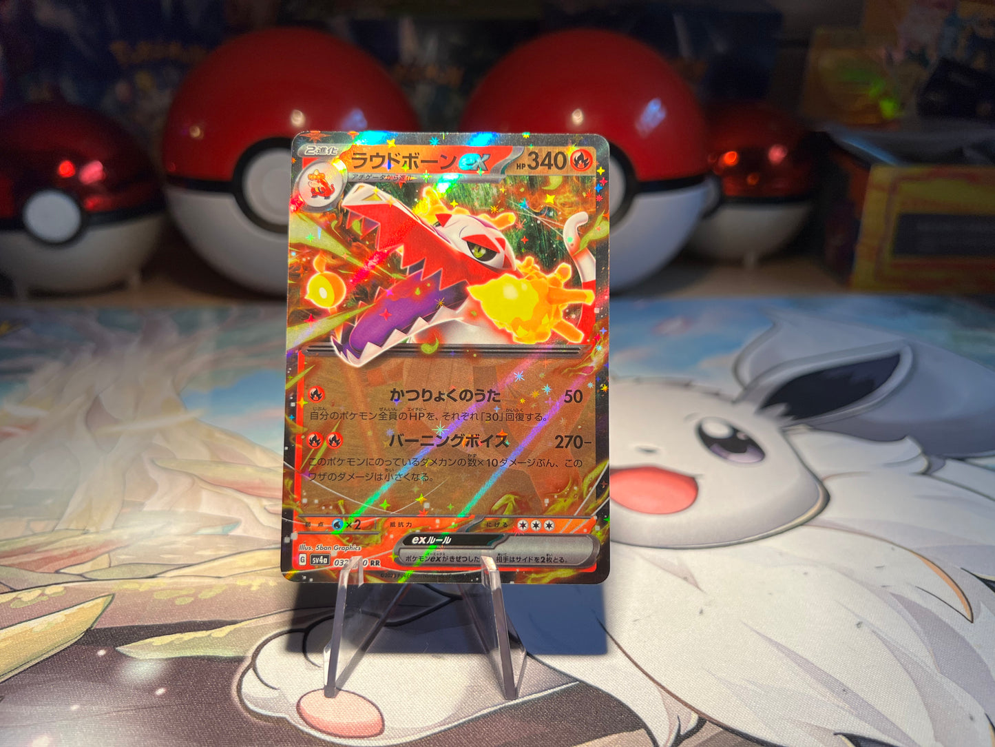 Pokemon Card Skeledirge EX (Listing #387)