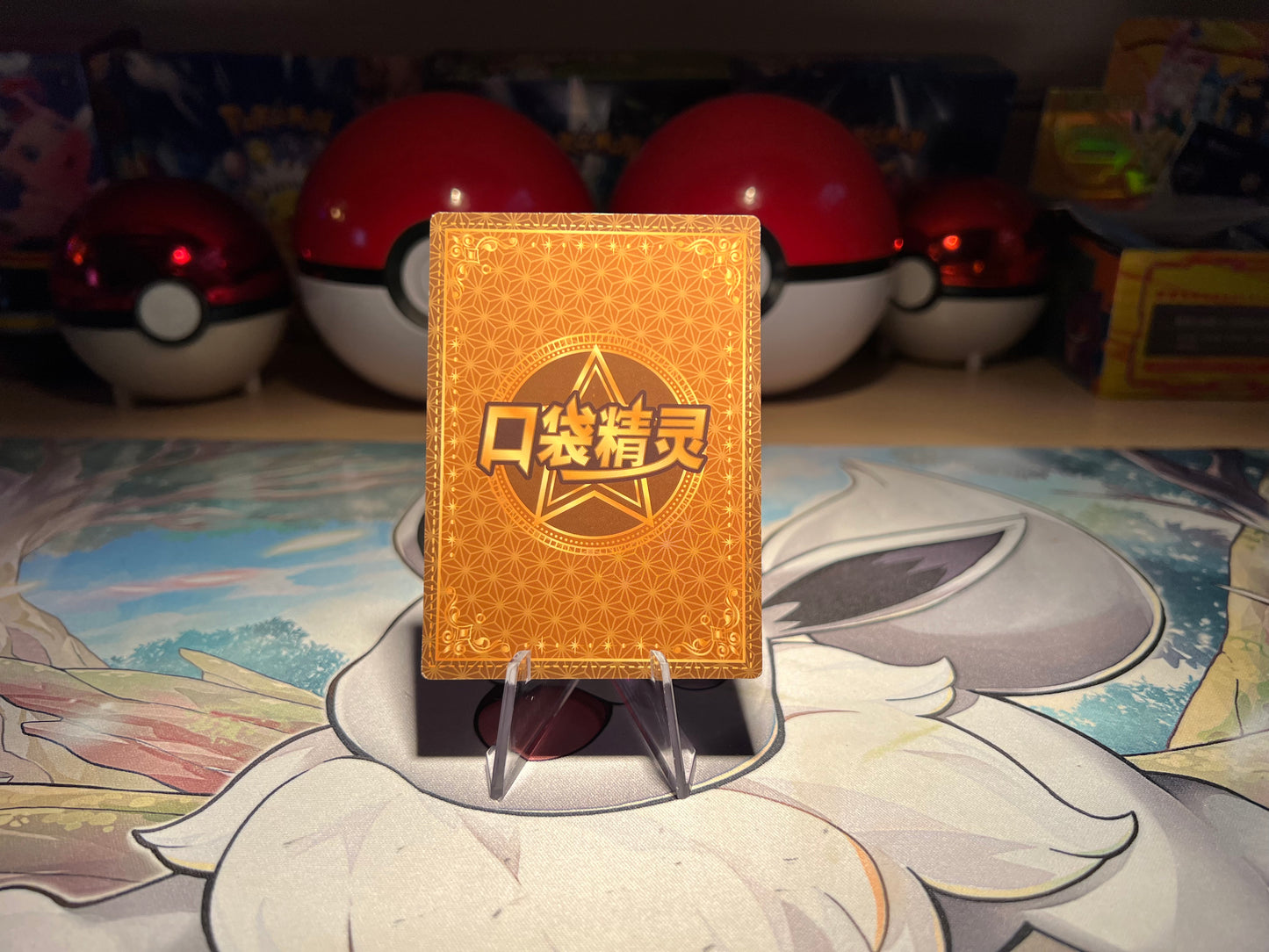 Pokemon Dragonite Eif Baby Card (Listing #139)