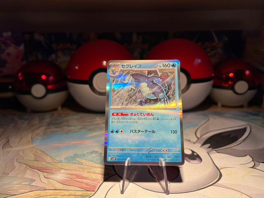 Pokemon Card Baxcalibur Holo (Listing #421)