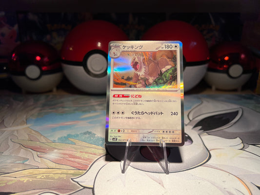 Pokemon Card Slaking Holo (Listing #422)