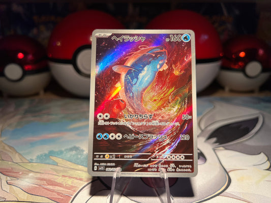 Pokemon Card Dondozo AR (Listing #424)