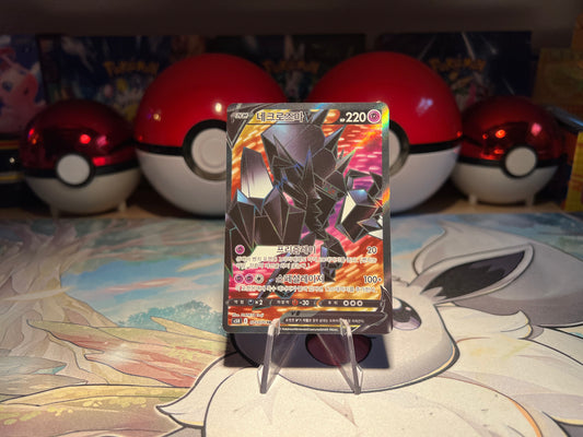 Pokemon Card Necrozma V (Listing #427)