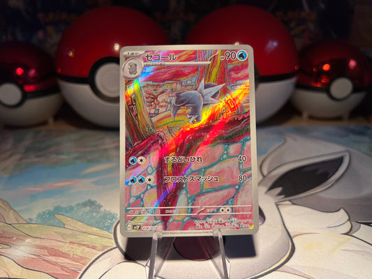 Pokemon Card Arctibax Art Rare (Listing #428)