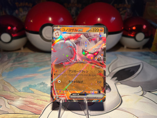 Pokemon Card Annihilape EX (Listing #431)