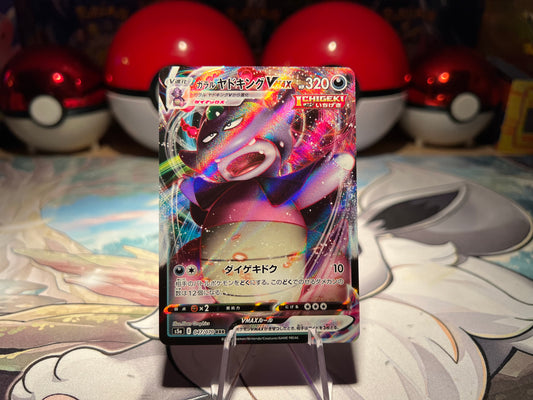 Pokemon Card Slowking VMAX (Listing #440)
