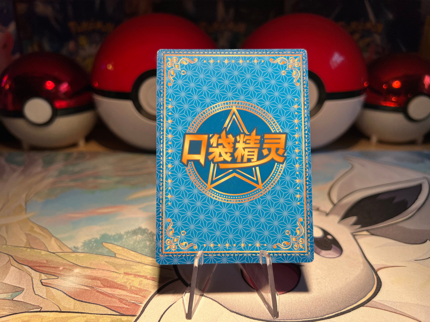 Pokemon Glaceon Eif Baby Card (Listing #441)
