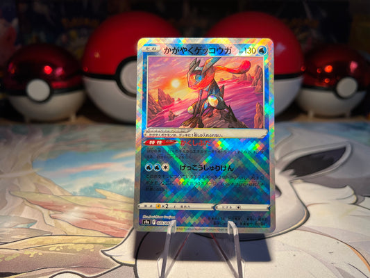Pokemon Card Sparkling Shiny Greninja (Listing #453)