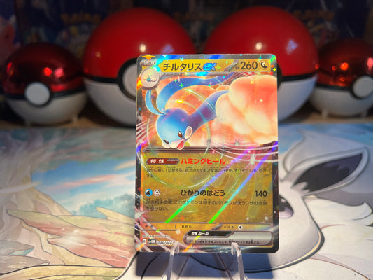 Pokemon Card Altaria EX (Listing #466)