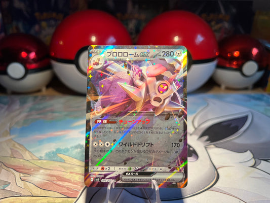 Pokemon Card Revavroom EX (Listing #467)